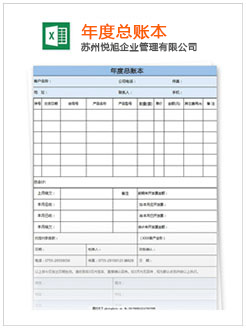 烈山记账报税